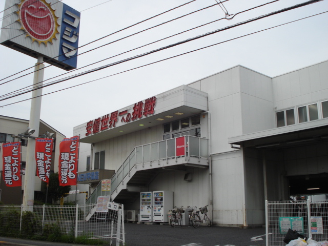 その他　コジマＮＥＷ（家電量販店）（その他）まで272m