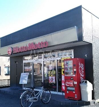 飲食店　ほっともっと川越笠幡店（飲食店）まで456m