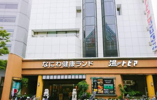 その他　なにわ健康ランド湯ートピア（その他）まで951m