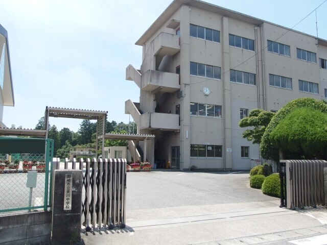 中学校　岡崎市立美川中学校（中学校）まで845m