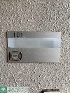 その他設備　表札