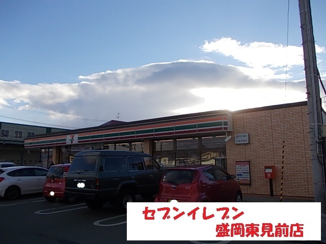 コンビニ　セブンイレブン盛岡東見前店（コンビニ）まで650m
