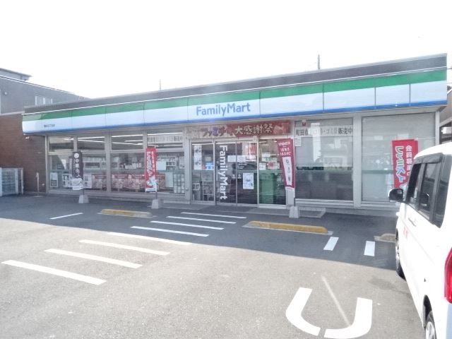 コンビニ　ファミリーマート（コンビニ）まで1m