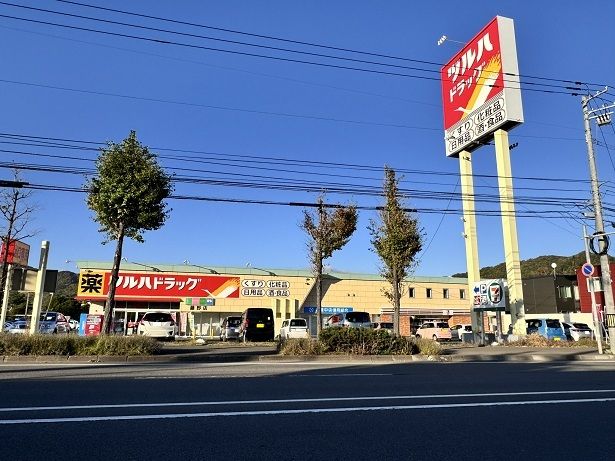 ドラックストア　ツルハドラッグ藤野店（ドラッグストア）まで950m
