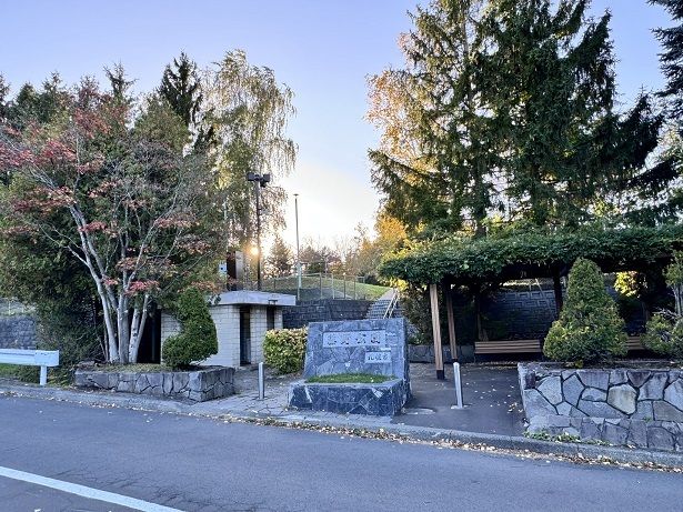 公園　藤野公園（公園）まで600m