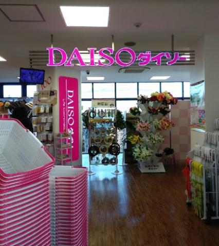 その他　ザ・ダイソーオオゼキ碑文谷店（その他）まで131m