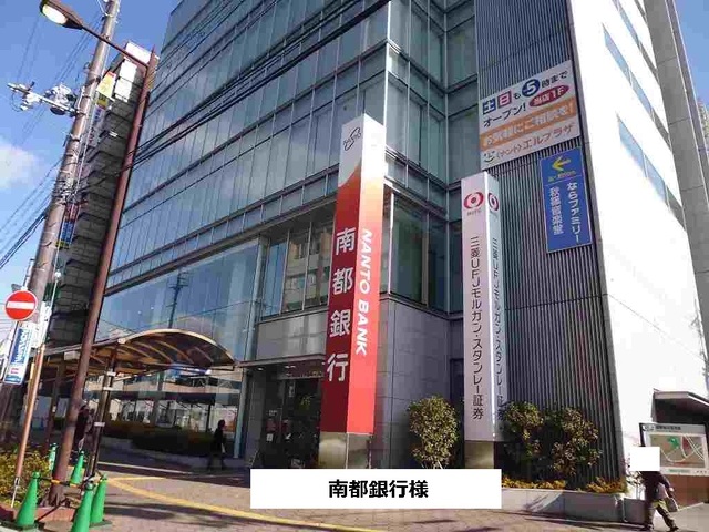 銀行　南都銀行（銀行）まで1440m