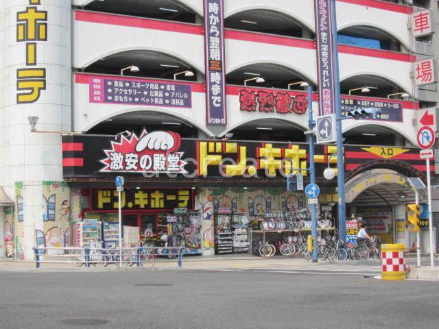 ショッピングセンター　ドン・キホーテ桜ノ宮店（ショッピングセンター）まで1036m