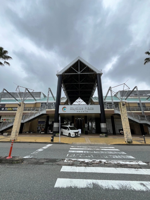 公園　ベイサイドプレイス博多（公園）まで261m