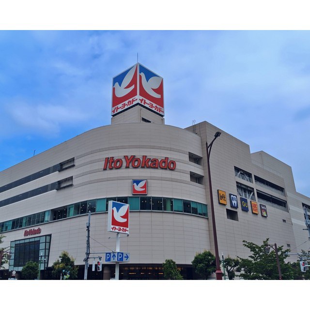 スーパー　イトーヨーカドー　大森店（スーパー）まで80m