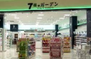 ドラックストア　セブン美のガーデン大森店（ドラッグストア）まで819m