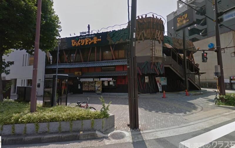 飲食店　びっくりドンキー（飲食店）まで100m