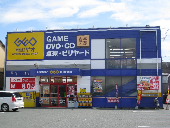 その他　ゲオ（その他）まで150m