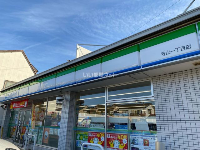 コンビニ　ファミリーマート 守山一丁目店（コンビニ）まで357m