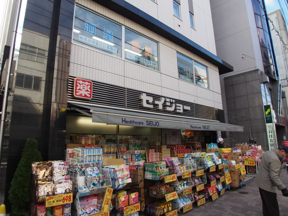 ドラックストア　ココカラファイン代々木八幡店（ドラッグストア）まで313m