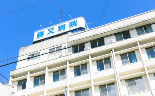 病院　勝又病院（病院）まで195m