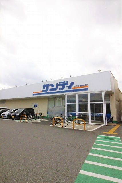 スーパー　サンディ橿原神宮前店（スーパー）まで1300m