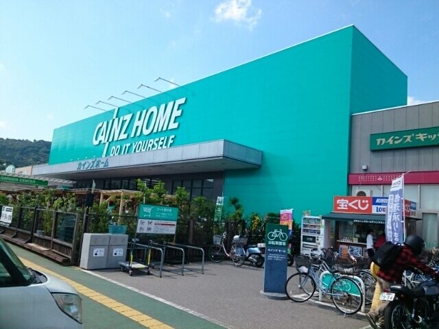 ホームセンター　カインズホーム大平店（ホームセンター）まで800m