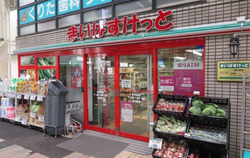 スーパー　まいばすけっと 東中延店（スーパー）まで320m