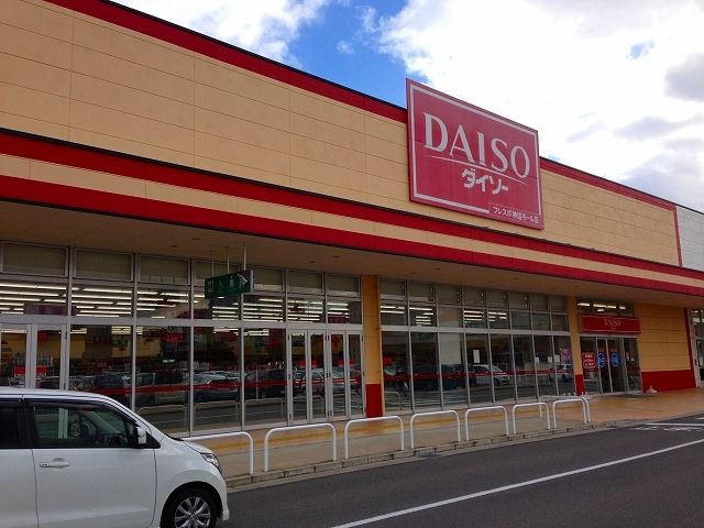 その他　ダイソーフレスポ神辺モール店（その他）まで2000m