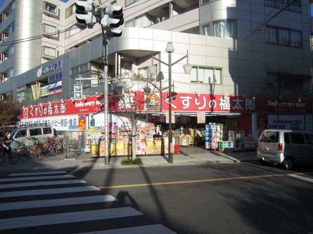 ドラックストア　くすりの福太郎（ドラッグストア）まで600m