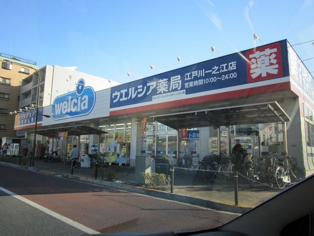 ドラックストア　ウェルシア（ドラッグストア）まで800m