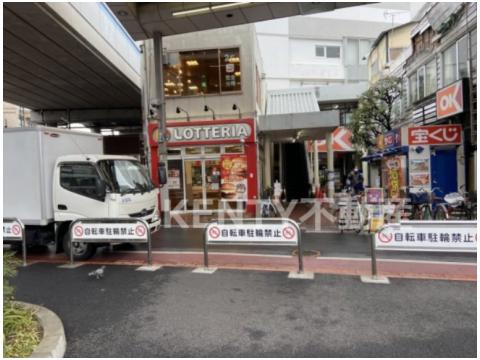 飲食店　ロッテリア 雑色店（飲食店）まで98m