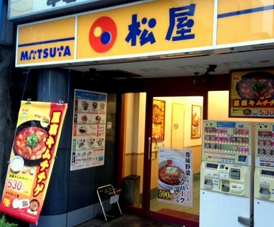 飲食店　株式会社松屋フーズ 大阪本町店（飲食店）まで315m
