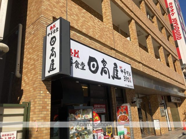 飲食店　日高屋 八丁堀新大橋通店（飲食店）まで109m