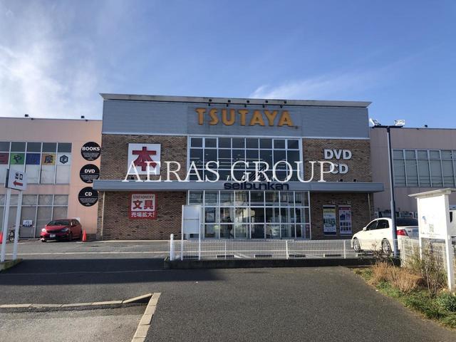 レンタルビデオ　TSUTAYA 花見川店（レンタルビデオ）まで459m