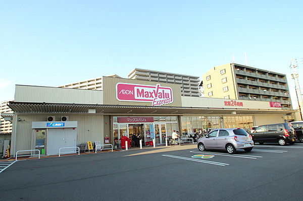 スーパー　マックスバリュエクスプレス藤垂園店（スーパー）まで529m