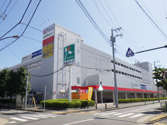 その他　ヤマダデンキ 久里浜店（その他）まで1776m