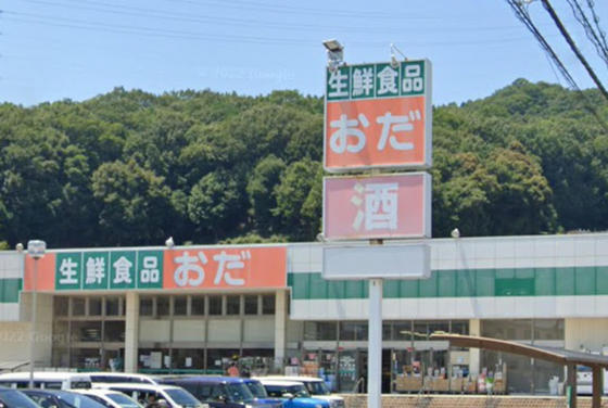 スーパー　生鮮食品おだ温品店（スーパー）まで2242m