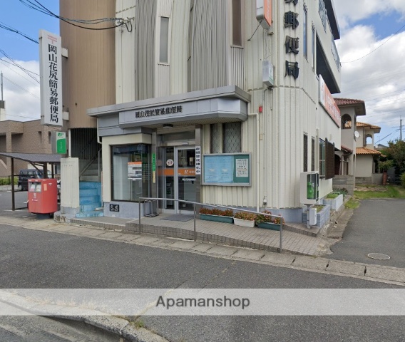 郵便局　岡山花尻簡易郵便局（郵便局）まで610m
