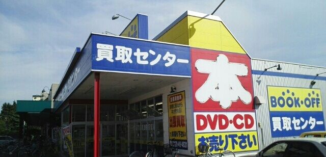 その他　ブックオフ（その他）まで800m