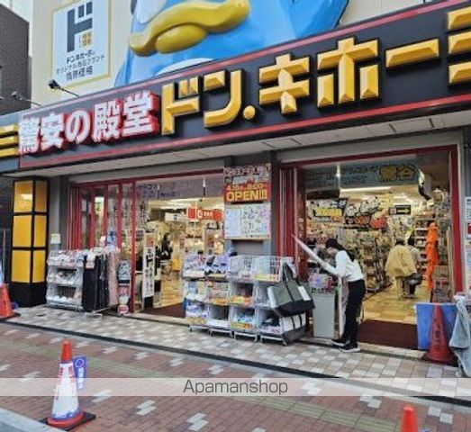 その他　【ディスカウントショップ】ドン・キホーテ鶯谷店（その他）まで1166m