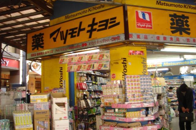 その他　薬マツモトキヨシ船橋駅前通り店（その他）まで552m