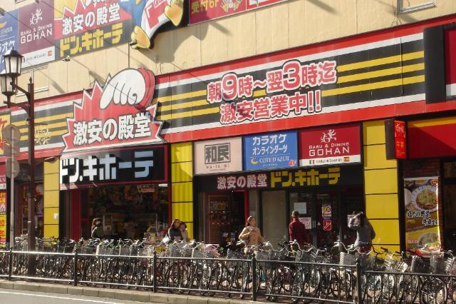その他　ドン・キホーテ船橋南口店（その他）まで630m