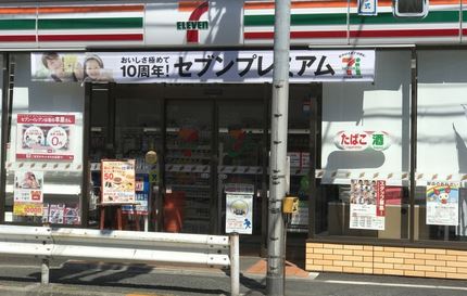 コンビニ　セブンイレブン墨田八広1丁目店（コンビニ）まで181m