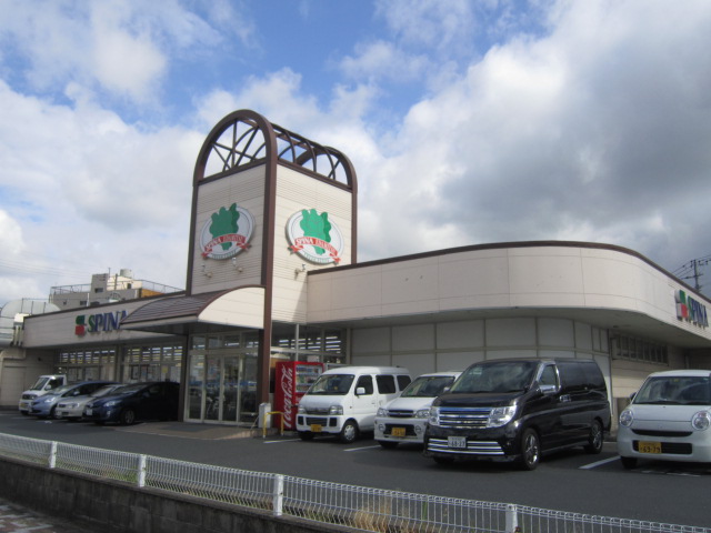 スーパー　スピナ枝光店（スーパー）まで261m