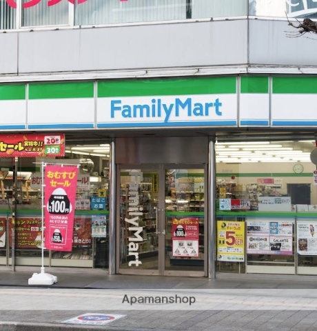 コンビニ　ファミリーマート厚木中町三丁目店（コンビニ）まで256m