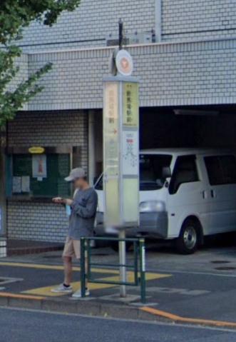 その他　新番場駅前（その他）まで278m