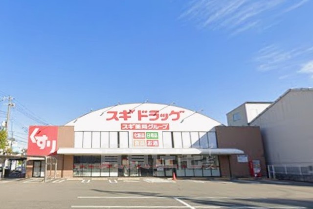 その他　スギドラッグ　尼崎久々知店（その他）まで489m