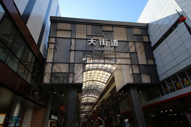 その他　大街道（その他）まで550m