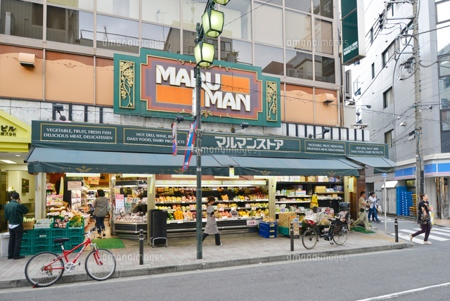 スーパー　マルマンストア代々木八幡店（スーパー）まで492m