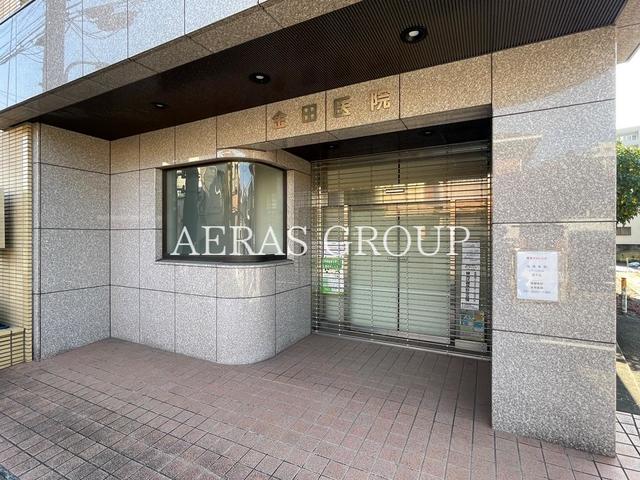 病院　金田医院（病院）まで545m