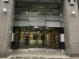 病院　足高・森内科クリニック（病院）まで269m