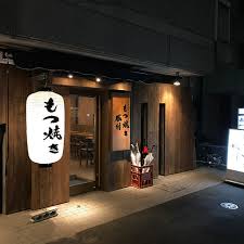 飲食店　もつ焼き勝利はなれ 中目黒店（飲食店）まで357m