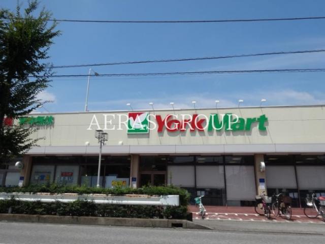 スーパー　ヨークマート柳崎店（スーパー）まで396m