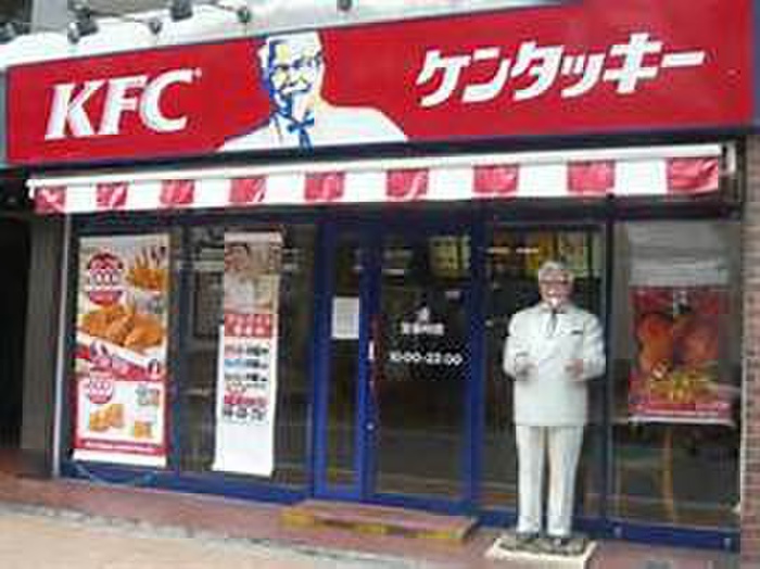 飲食店　ＫＦＣ（飲食店）まで140m